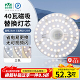 雷士（NVC）LED灯盘吸顶灯替换灯芯光源灯珠灯泡圆形灯板40W三色3000K-6500K