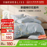 百丽丝水星家纺出品四件套100%新疆棉床单被套纯棉套件亲肤透气1.5米床
