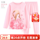 多妙屋女童秋衣套装棉儿童秋衣秋裤春秋棉睡衣宝宝内衣女大童家居服 桃花姑娘 粉色 99004 120