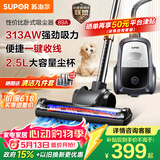 苏泊尔（SUPOR）卧式吸尘器【价保618】26KPa家用手持大吸力地毯清洁保洁大功率吸尘除螨一键收线EVCC-89A节日礼物