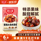 好人家樱桃红烧肉调料100g 【0添加防腐剂】酸甜一料多用菜谱式调料
