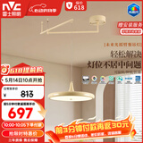 雷士（NVC）未来光摇臂餐厅吊灯可移位客厅餐桌吧台普瑞全光谱护眼灯