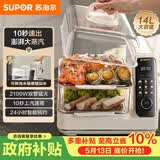 苏泊尔（SUPOR）电蒸锅 可拆洗分体式水箱  多功能家用电热锅 14L大容量双层蒸笼多用途锅ZN30FC966