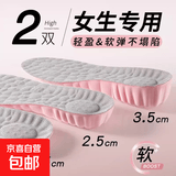 鞋垫软吸汗防臭软底舒适女款踩屎感运动气垫减震久站不累内增高垫 2双轻盈软弹|舒适增高1.5cm|粉色 38