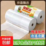 家用食品级背心式保鲜袋加厚一次性耐高温厨房冰箱塑料袋包装随机 25*30cm：200只【加厚背心】