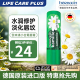 贺本清（Herbacin）德国进口洋甘菊小雏菊唇膏淡化唇色深层保湿滋润嫩白干裂细纹暗沉 修复干燥唇纹不粘腻 润唇膏4.8g