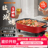 九阳 烤鱼锅烤涮一体两用锅电火锅10L升大容量专用锅长方形烤鱼炉电烤锅纸包鱼多用途锅烤肉电煮锅 10L 大容量可烤5斤大鱼G888