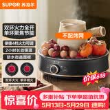 苏泊尔（SUPOR）【价保618】迷你电陶炉 煮茶器煮茶炉煮茶壶 养生围炉煮茶泡茶办公家用不挑器具SW-DTL05