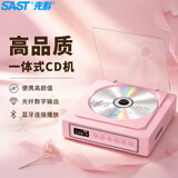先科（SAST）CD机一体式播放器专辑复古唱片播放机音响发烧友唱碟片礼物少女粉2888