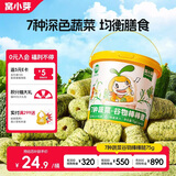 窝小芽7种蔬菜谷物棒棒脆(50根) 儿童零食饼干磨牙棒含钙膨化米果棒75g