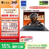 机械师曙光16S【英特尔酷睿i9HX】16英寸办公游戏笔记本电脑( RTX5070Ti 300Hz 2.5K屏 16G1T )国家补贴