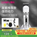 康夫（CONFU） 专业理发器电推剪 成人儿童婴儿电推子发廊理发店剃头刀水洗电动剪发器节日礼物 T113 发廊升级款：理发套装+座充器