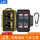 JJC 相机存储卡盒 收纳卡包 记忆短棒 SD TF CF SXS XQD SIM手机卡 内存卡保护盒微单单反卡盒 4张SD卡+2张CF卡
