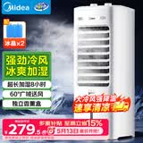 美的（Midea）空调扇制冷强力冷气机冷风机冷风扇家用加水冰晶制冷气扇省电蒸发加湿降温水冷扇AAI10YF