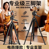 跃路三脚架相机支架直播支架微单反相机摄影摄像手机横竖拍云台户外达人拍照直播手机支架摄影三角架 1.7米相机手机三脚架 送蓝牙自拍器+手机夹+收纳袋