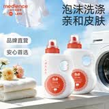 保宁（B&B）婴儿洗衣液宝宝儿童专用内衣裤洗衣液温和植萃桶装【两桶共6斤】