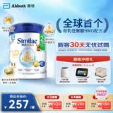 雅培港版心美力Similac 5种HMO婴幼儿配方奶粉2段(6-12个月)850g