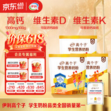 伊利高个子学生奶粉 儿童成长奶粉 高钙高锌高铁牛磺酸营养品 400g*3