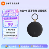 小米（MI）REDMI 蓝牙音箱2  小米音箱音响 长续航 IP67防尘防水 户外便携插卡 音响低音炮 礼物 家用 REDMI 蓝牙音箱 2（雾哑黑）