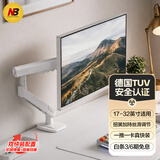 NB显示器支架 机械臂 电脑支架桌夹式底座 屏幕升降增高架 显示屏支架臂A5-XE苹果白17-32吋配卓威