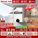 林内（Rinnai）【超二级能效】28KW全屋零冷水恒温燃气壁挂炉 Wifi智控天然气地暖热水两用家用地暖锅炉28C66L(L)