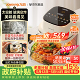 九阳（Joyoung）【价保618】太空舱玻璃空气炸锅 炭烤双热源0涂层不锈钢全玻璃可视5.8L多功能焱烤免翻面VG-UL2103
