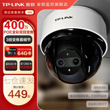 普联（TP-LINK）无线监控摄像头家用 手机APP远程查看高清监控器室内吸顶半球智能网络摄像机360度全景旋转云台版 400万4MP全彩夜视【双目变焦版】 官方标配无卡【30天云存储体验包】