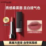 美宝莲黑魔方口红 绝色持久唇膏 缎光 888玫瑰豆沙 520礼物女