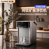 TILIVING（钛立维）纯钛净饮机即热式净水器家用台式多功能净水机多档控温一体直饮水机烧水壶
