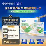 爱优诺优康力臻特医全营养配方粉800g香草味乳清蛋白粉中老年补充营养品