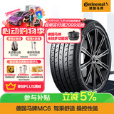 德国马牌（Continental）汽车轮胎 245/45R19 98V FR MC6 原配比亚迪汉