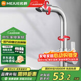 名爵（MEJUE）面盆水龙头单冷 可旋转洗脸盆洗手盆台盆龙头 快开龙头Z-016541