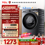 TCL超旋风V3R滚筒洗衣机全自动单洗10KG家电1400转1.2洗净比国家补贴以旧换新京东自营G100V3R-BS