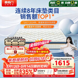 喜临门梦蝶pro 乳胶椰棕床垫抗菌防螨独袋弹簧床垫 1.8x2米 软硬适中