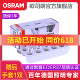 欧司朗 专用于12至18款大众速腾日行灯/日间行车灯泡 【10只】