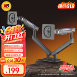 NB双屏显示器支架 机械臂一拖二电脑显示屏支架臂 多屏扩展桌面夹式底座 屏幕升降悬空托增高架A5C