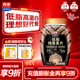 西麦低脂纯黑麦片1000g桶装 无糖代餐减肥减脂早餐食品无添加蔗糖