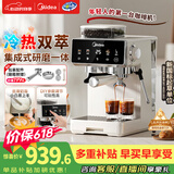 美的（Midea）【行业爆款】意式半自动咖啡机冷热双萃研磨一体机小型全自动家用送礼物磨豆机可打奶泡MA-GE5110