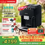西门子（SIEMENS）【价保618】欧洲进口EQ500智能萃取彩屏办公室全自动咖啡机意式美式家用研磨一体机TP513C09