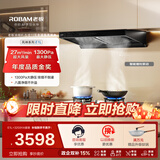 老板（Robam）E1L+32G91AT耐用不锈钢家用大吸力吸排抽油烟机燃气灶套装以旧换新一级能效E2升级款
