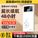 金波罗随身wifi充电宝二合一路由器免插卡车载无线移动WiFi三网通智能切换网络不限速mifi上网宝便携 三网通10000毫安超长续航+3天使用 顺丰包邮+1500G试用流量