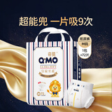 奇莫Q-MO皇家至柔纸尿裤M72片(6-11kg)尿不湿中号超薄透气超能吸