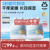 兔头妈妈婴儿面霜轻薄透气滋润保湿润肤霜夏季晒后舒缓0-3岁凉凉霜45g*2