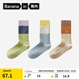 蕉内（Bananain）热皮5系袜子女士7A抗菌防臭保暖棉袜中长筒加厚发热透气秋冬季3双 【华夫格】紫绿+白蓝+棕驼 3双 均码
