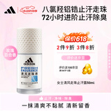 阿迪达斯（adidas）女士清风走珠止汗露滚珠香体液50ml 72小时腋下止汗抑汗 去臭净味