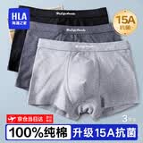 海澜之家（HLA）男士内裤男抗菌100%纯棉冰丝春夏季男生短裤四角平角大码裤衩裤头 【100%纯棉】15A抗菌-深灰/浅灰/黑色 3条 4XL 190/115(190-210斤)