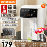 苏泊尔电热水瓶烧水壶5L恒温保温一体全自动热水壶家用大容量饮水机304不锈钢智能童锁多段调温触控大屏 5L 【8段调温】1200W+智控大屏