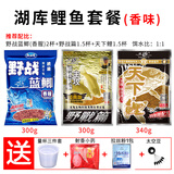 龙王恨鱼饵野战蓝鲫速攻九一八饵料拉丝粉老三样大野战腥香鲫鱼饵料配方 湖库鲤鱼配方（腥味）+礼包