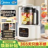 美的（Midea）【价保618】破壁机家用豆浆机全自动高温洗1.2L小型2-3人料理榨汁辅食机MJ-PB40ST10