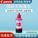 佳能打印机通用墨水易加墨 适用于佳能 兄弟 惠普 爱普生 四色套装  M-红色墨水1瓶